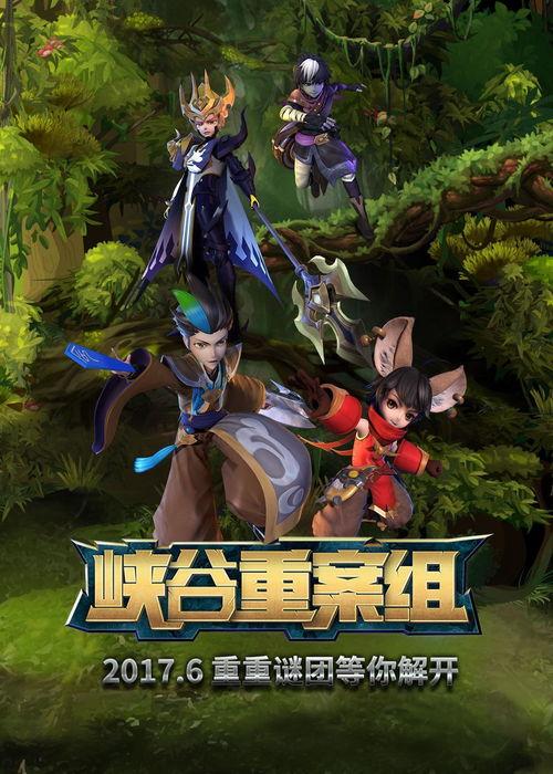 峡谷重案组6在线观看,迷雾重重,真相大白 第2张 峡谷重案组6在线观看,迷雾重重,真相大白 第2张