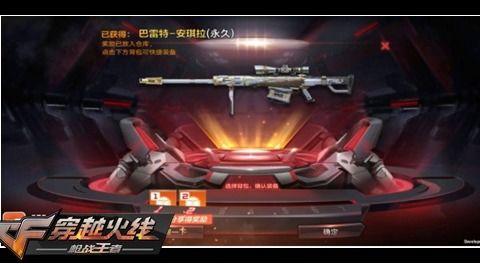 cf手游抽奖最新 爆料,神秘大奖等你来拿！  第3张