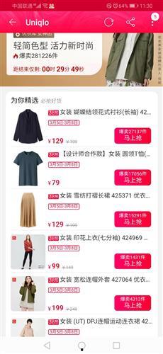 优衣库高清在线观看,时尚与舒适的完美融合 第2张 优衣库高清在线观看,时尚与舒适的完美融合 第2张