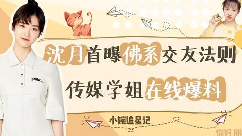 学姐的爆料全集观看视频,揭秘校园风云背后的真相  第3张