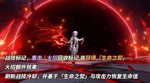 阿蕾奇诺最新技能爆料,战力飙升，战场霸主归来！  第3张