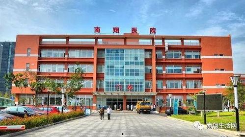 南翔医院爆料新闻最新,揭秘事件背后真相  第3张