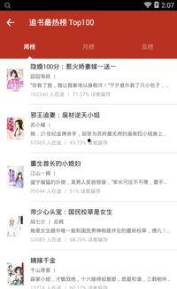 小说单纯吃瓜免费阅读无弹窗,无弹窗体验，沉浸式阅读之旅  第3张