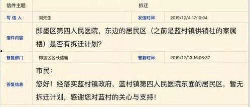 即墨最新爆料消息,揭秘神秘事件背后的真相！  第3张