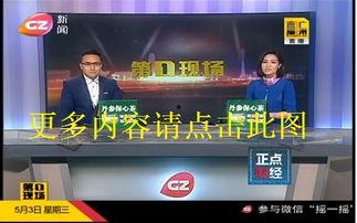 广州直播在线观看,实时在线观看，尽享城市风采  第3张