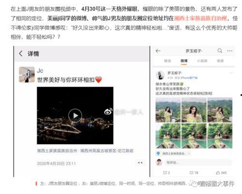 网曝黑料独家爆料视频,网曝黑料视频背后的惊人真相  第3张